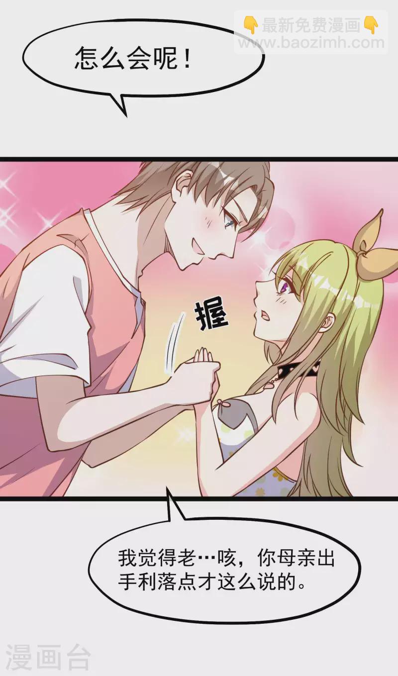 第184话 钓鱼执法艾米丽-第190话