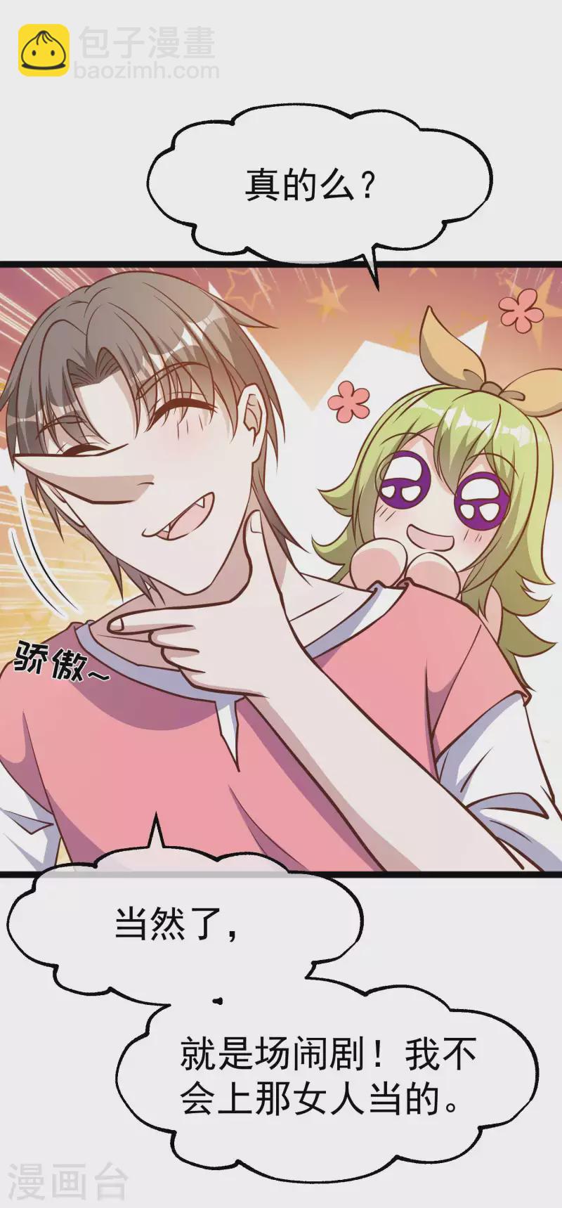 第184话 钓鱼执法艾米丽-第190话