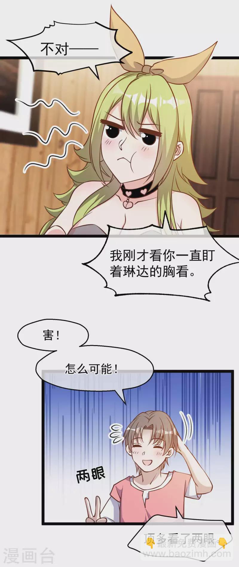 第184话 钓鱼执法艾米丽-第190话