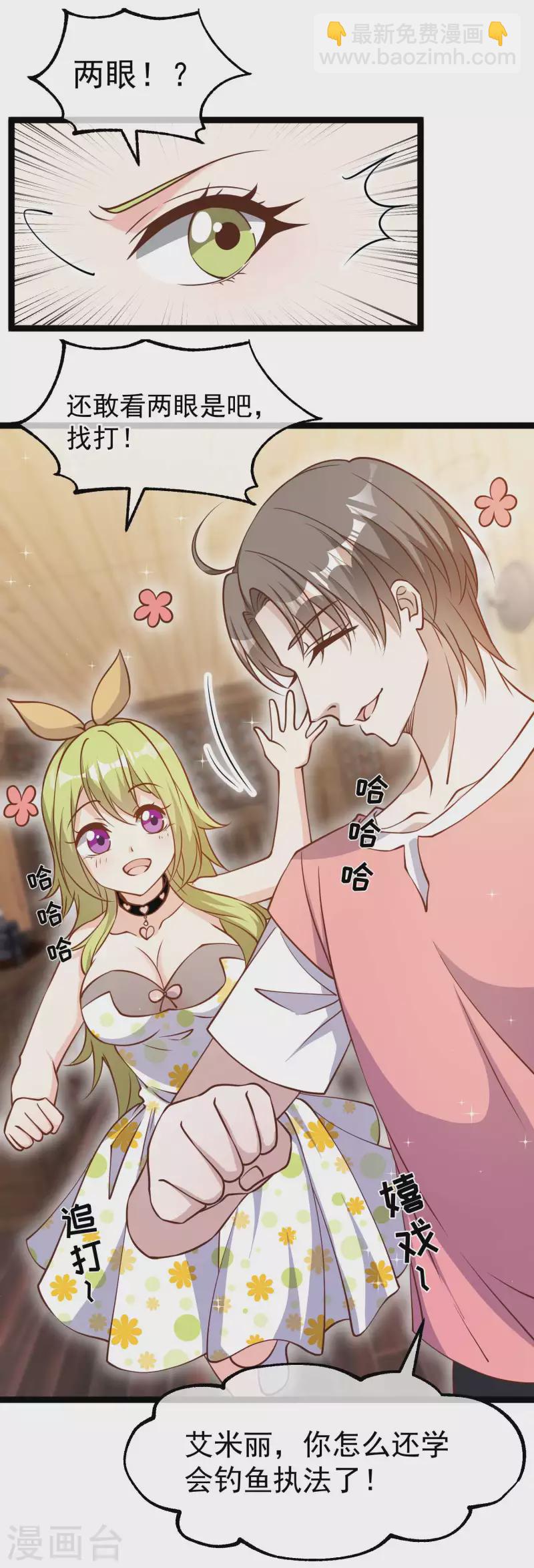第184话 钓鱼执法艾米丽-第190话
