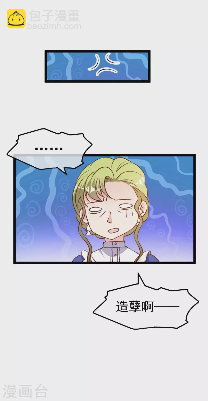 第184话 钓鱼执法艾米丽-第190话