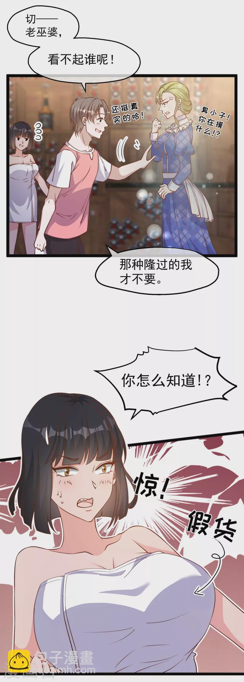 第184话 钓鱼执法艾米丽-第190话