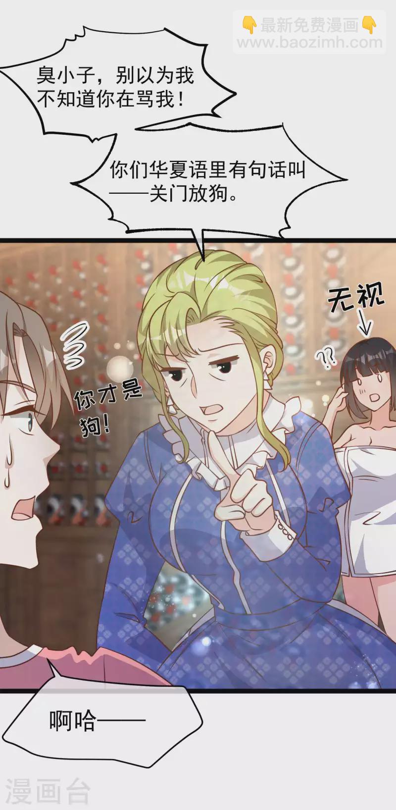 第184话 钓鱼执法艾米丽-第190话