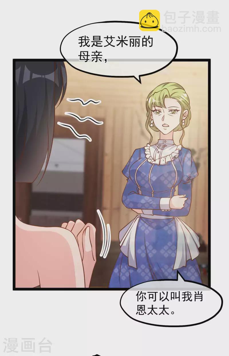 第184话 钓鱼执法艾米丽-第190话