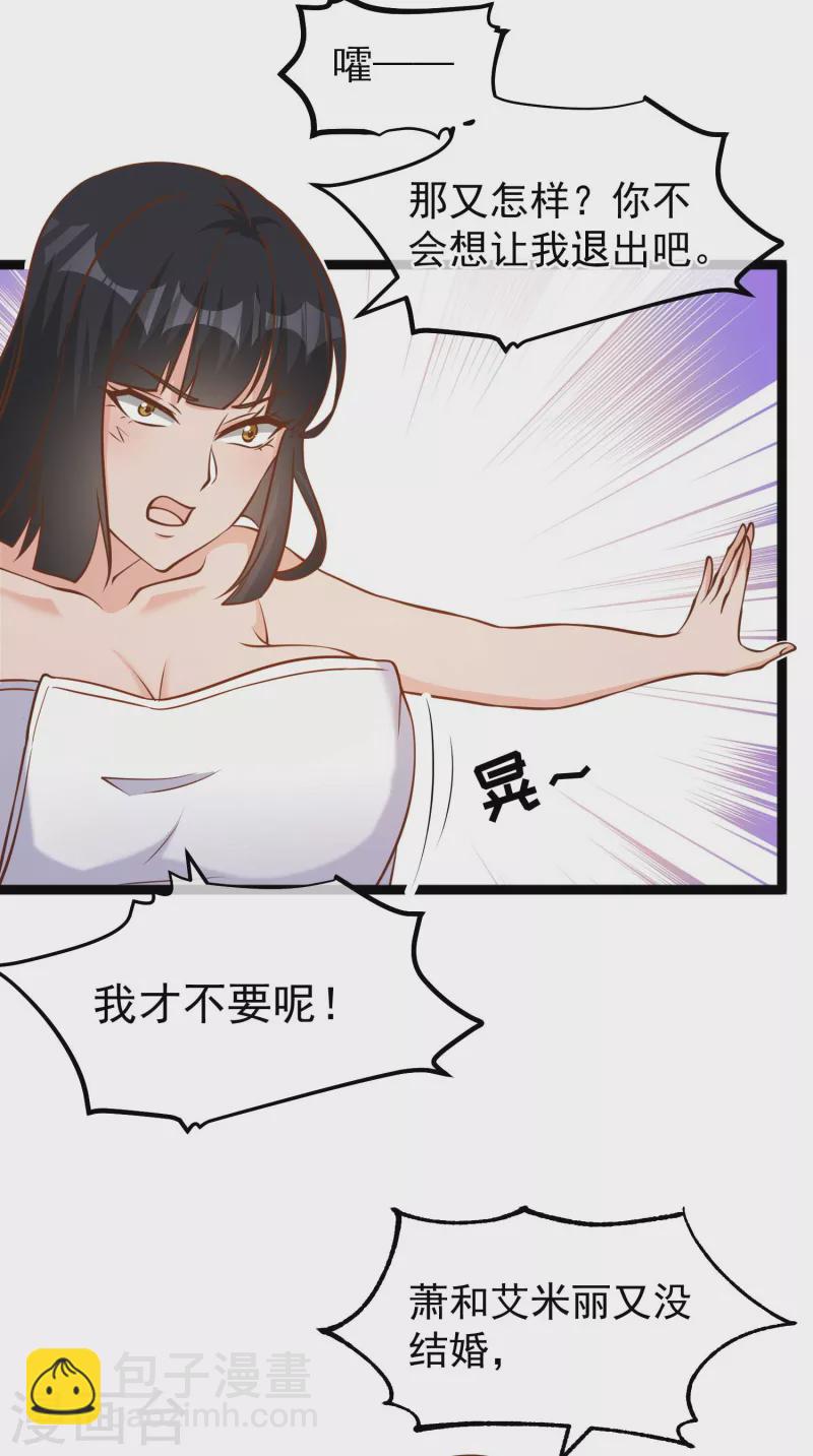 第184话 钓鱼执法艾米丽-第190话