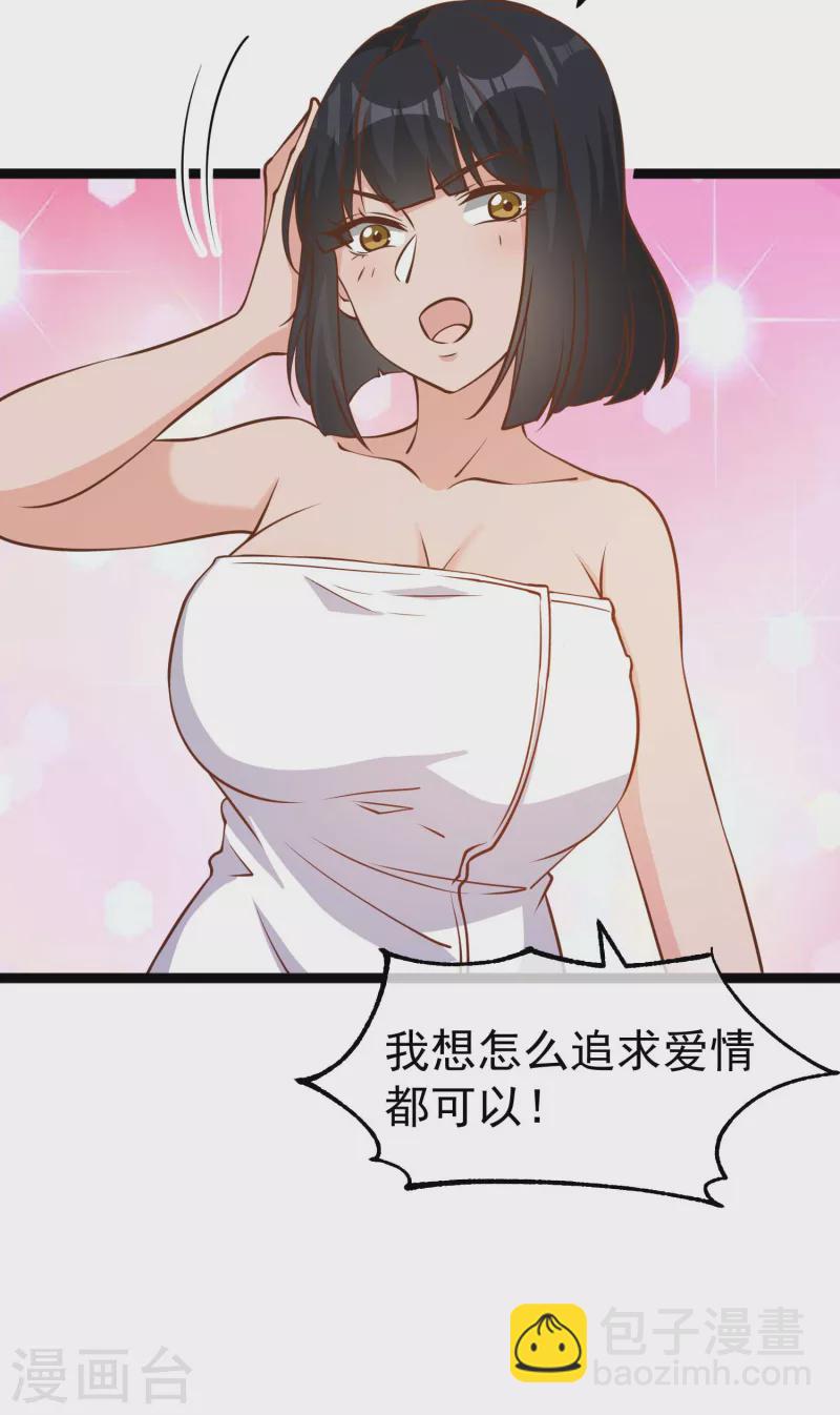 第184话 钓鱼执法艾米丽-第190话
