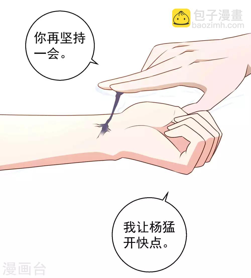 第18话 搬石头砸脚-第20话