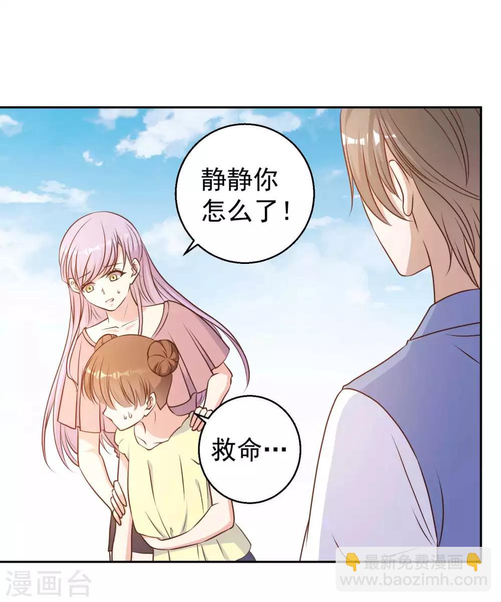 第18话 搬石头砸脚-第20话