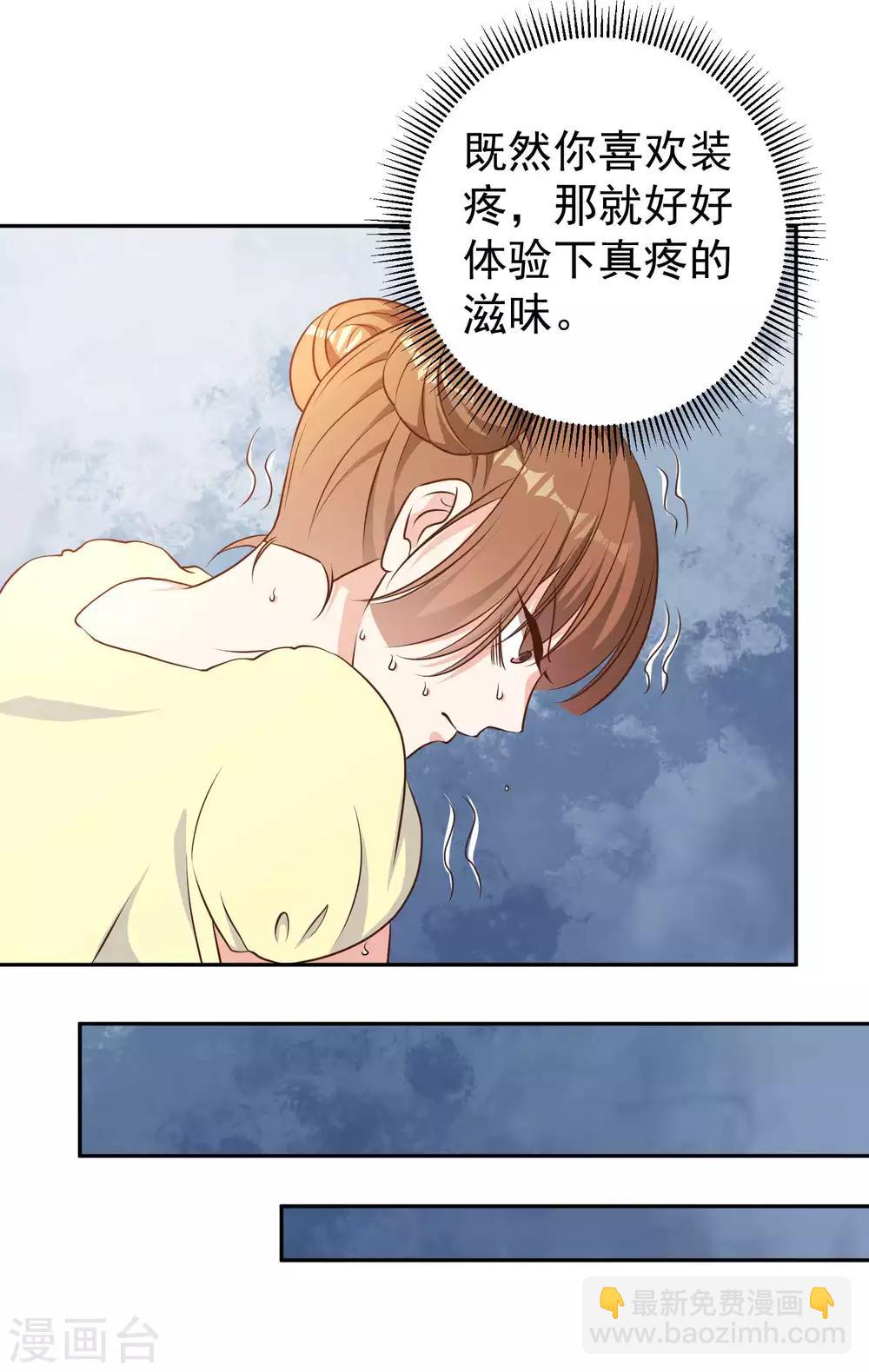 第18话 搬石头砸脚-第20话