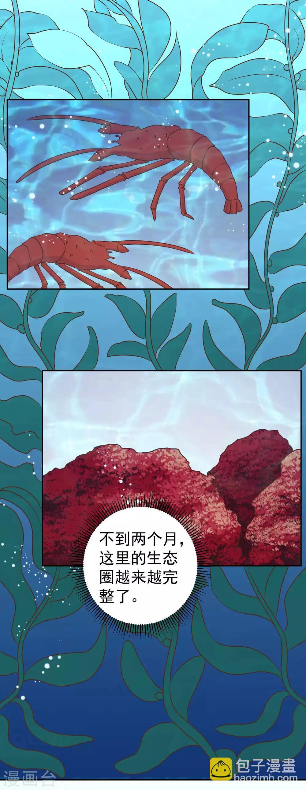 第18话 搬石头砸脚-第20话