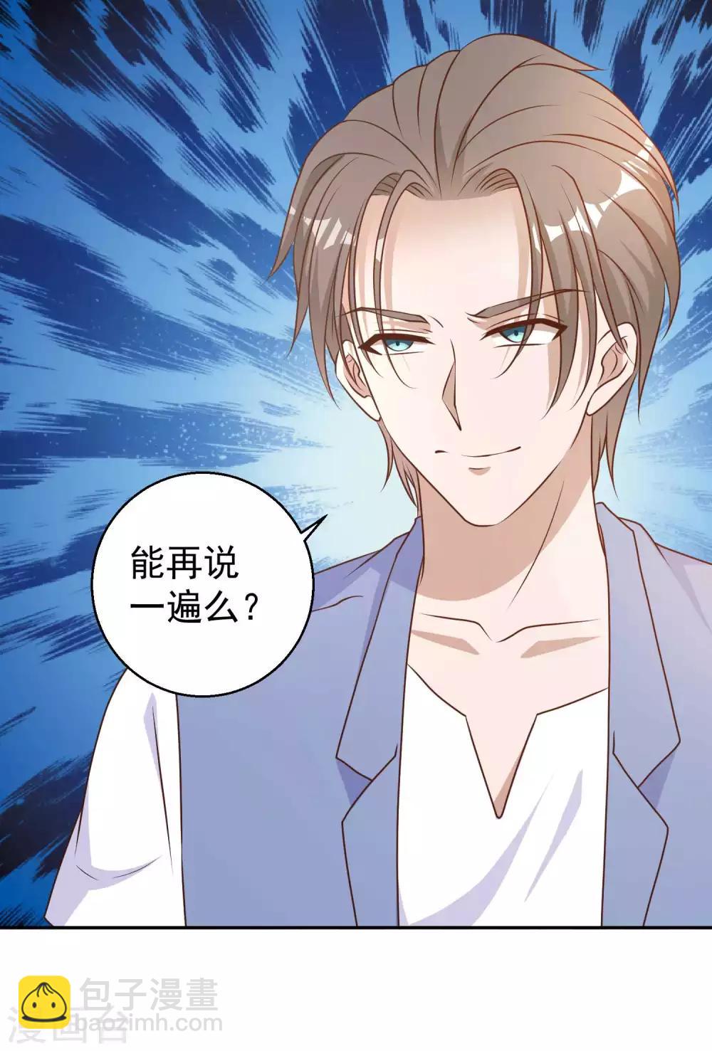 第18话 搬石头砸脚-第20话