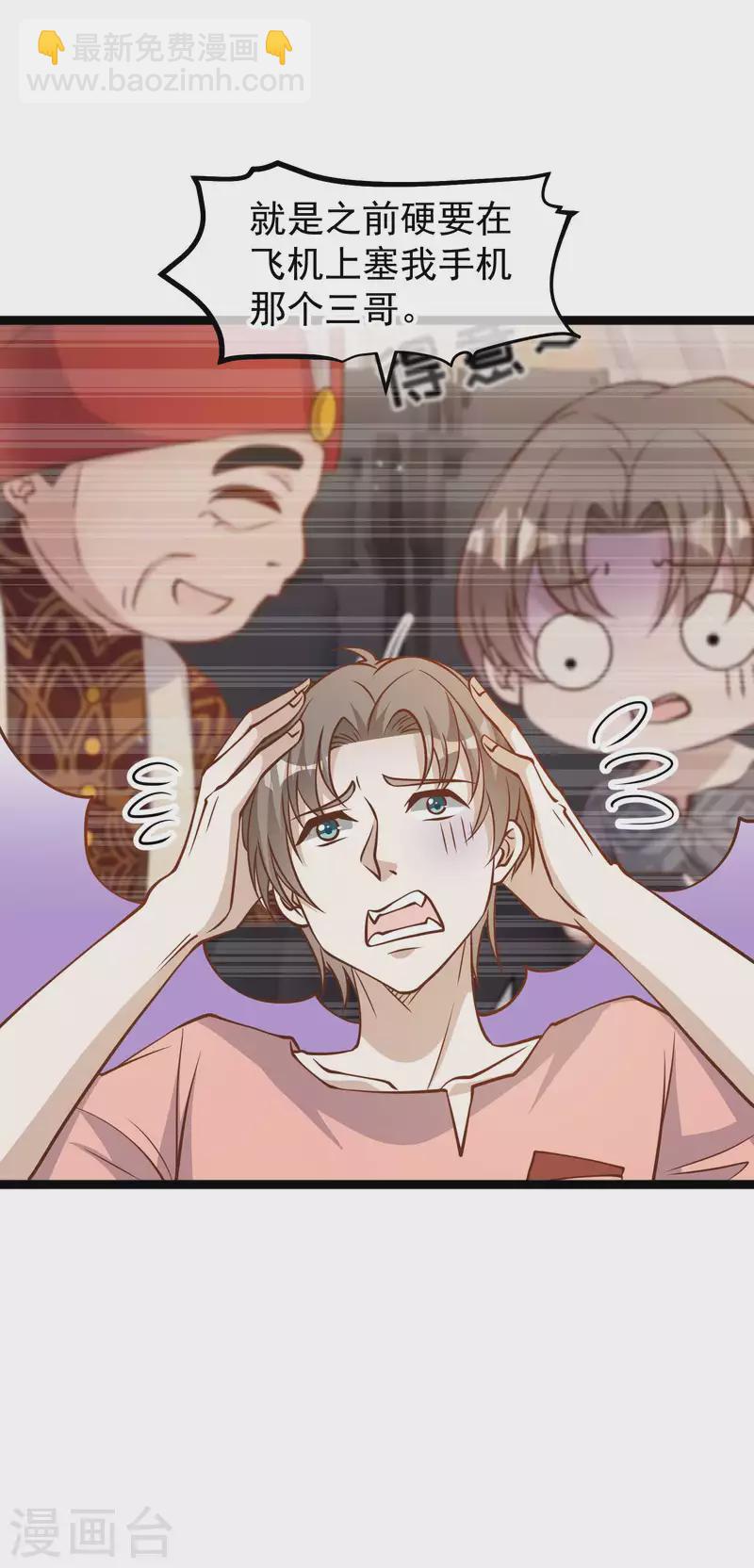 第186话 被惹怒的萧鹏-第192话