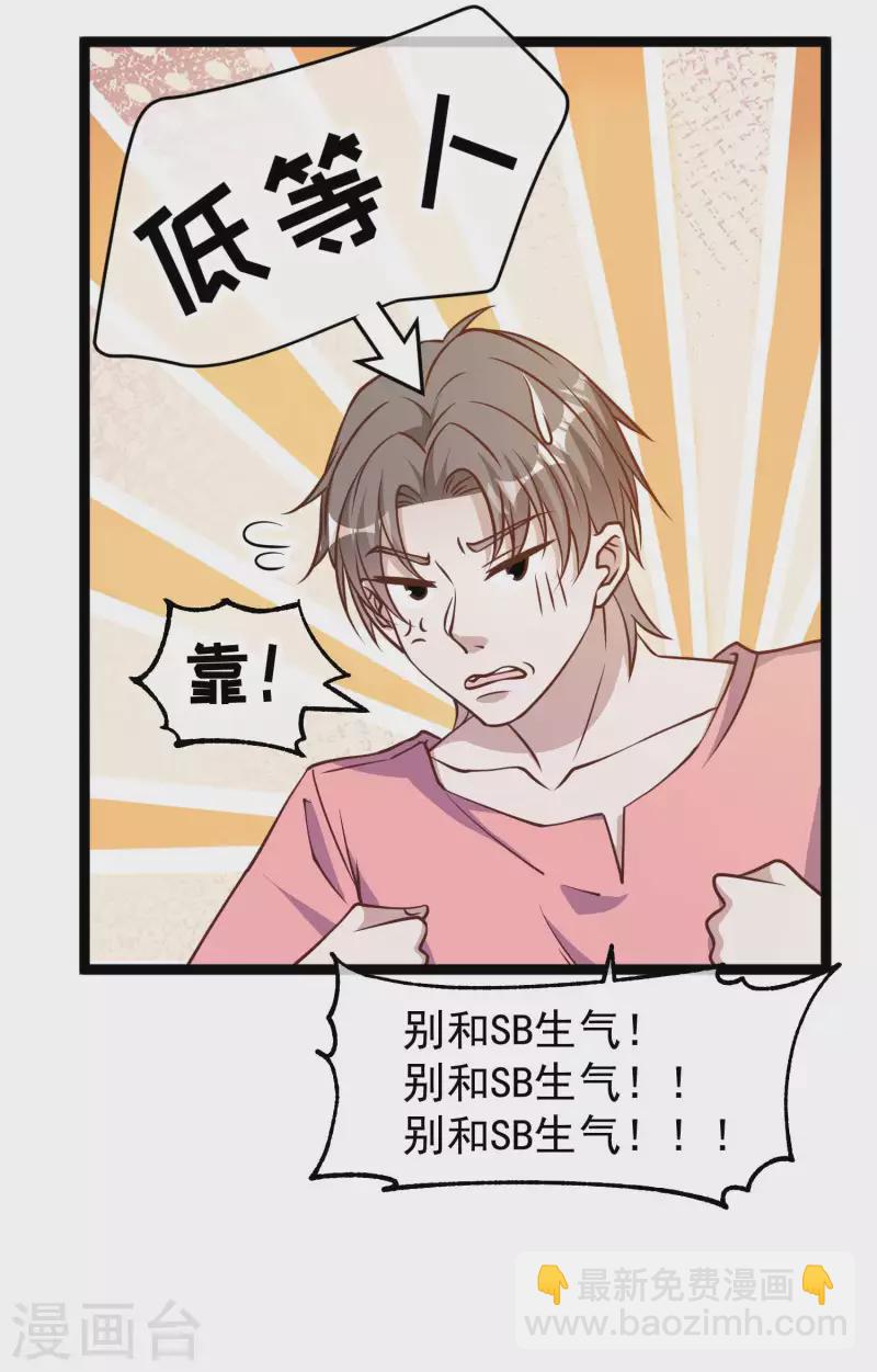 第186话 被惹怒的萧鹏-第192话
