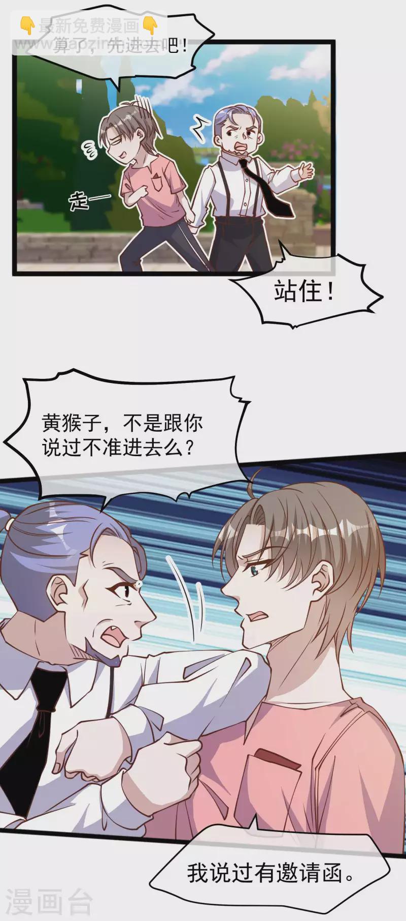 第186话 被惹怒的萧鹏-第192话