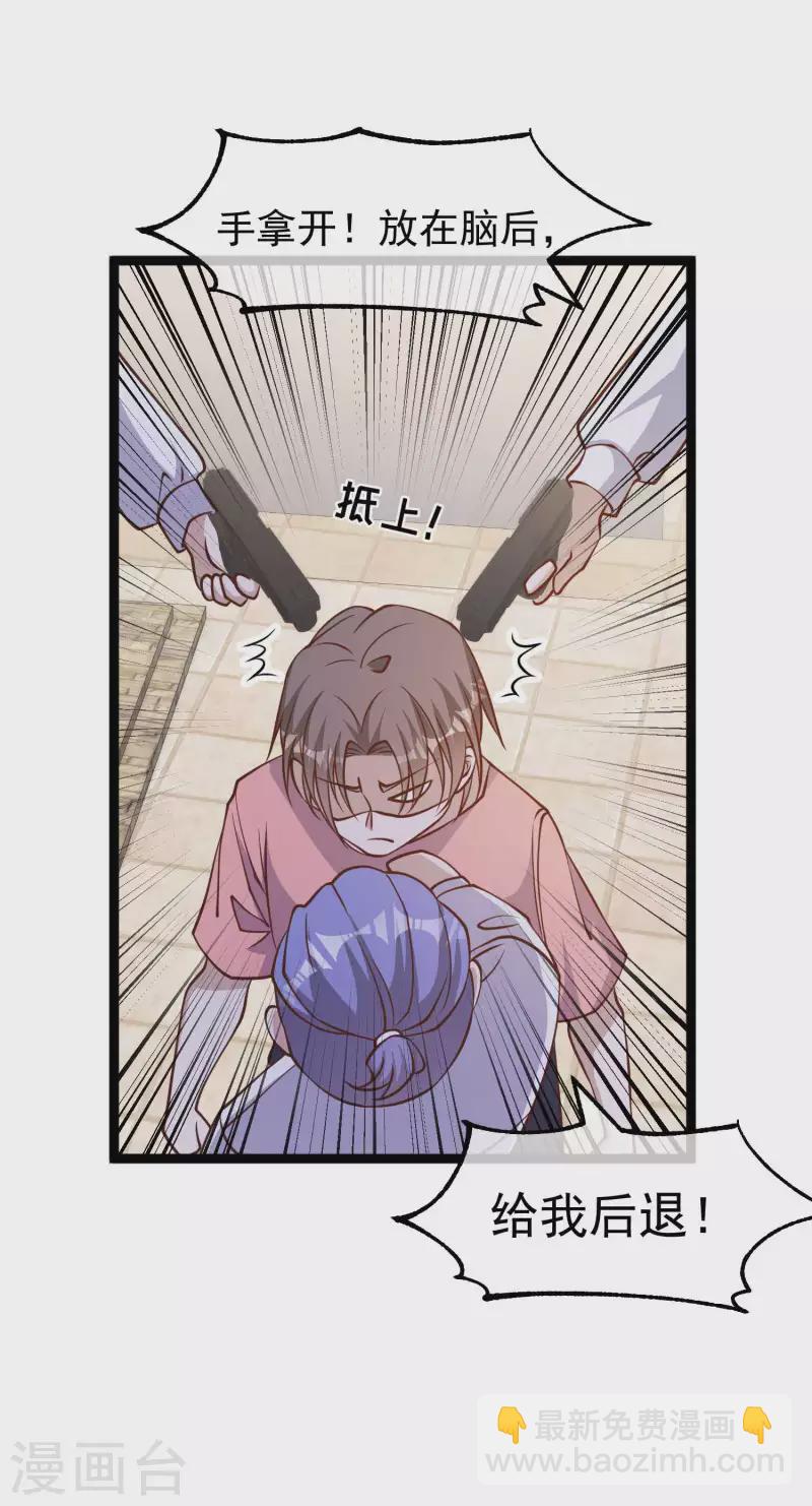 第186话 被惹怒的萧鹏-第192话