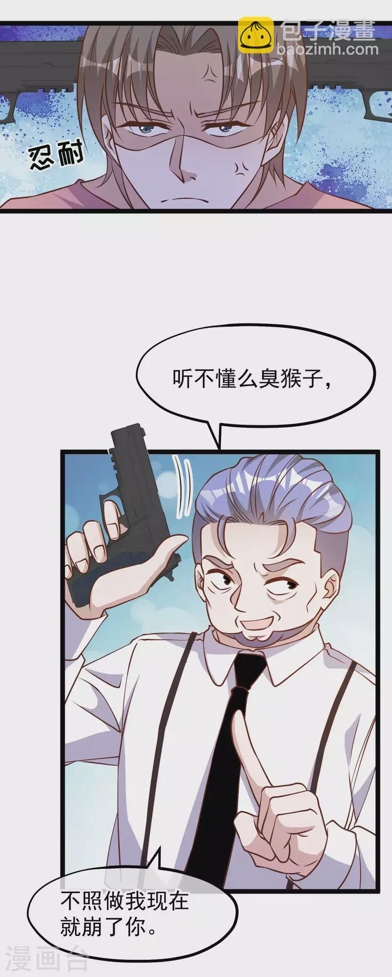 第186话 被惹怒的萧鹏-第192话