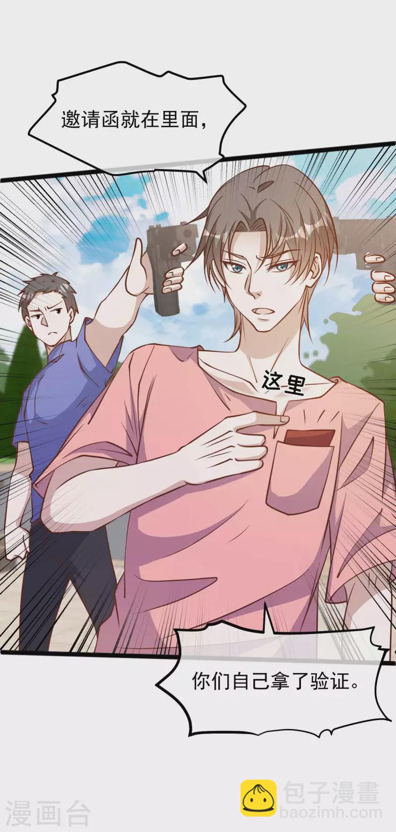 第186话 被惹怒的萧鹏-第192话