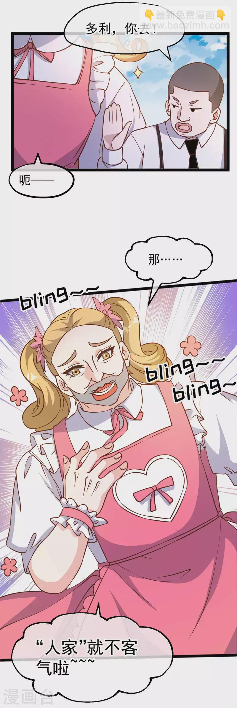 第186话 被惹怒的萧鹏-第192话