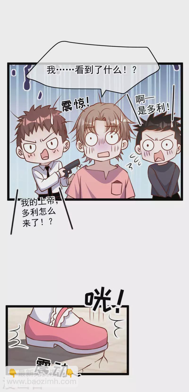 第186话 被惹怒的萧鹏-第192话