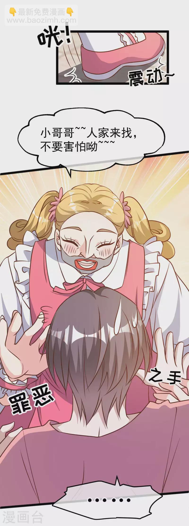 第186话 被惹怒的萧鹏-第192话
