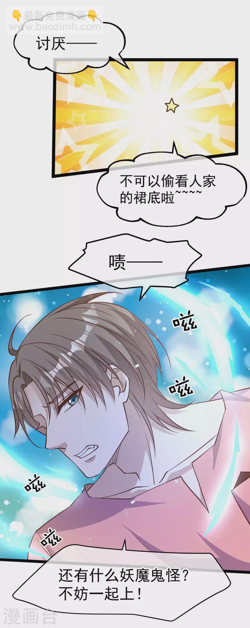第186话 被惹怒的萧鹏-第192话
