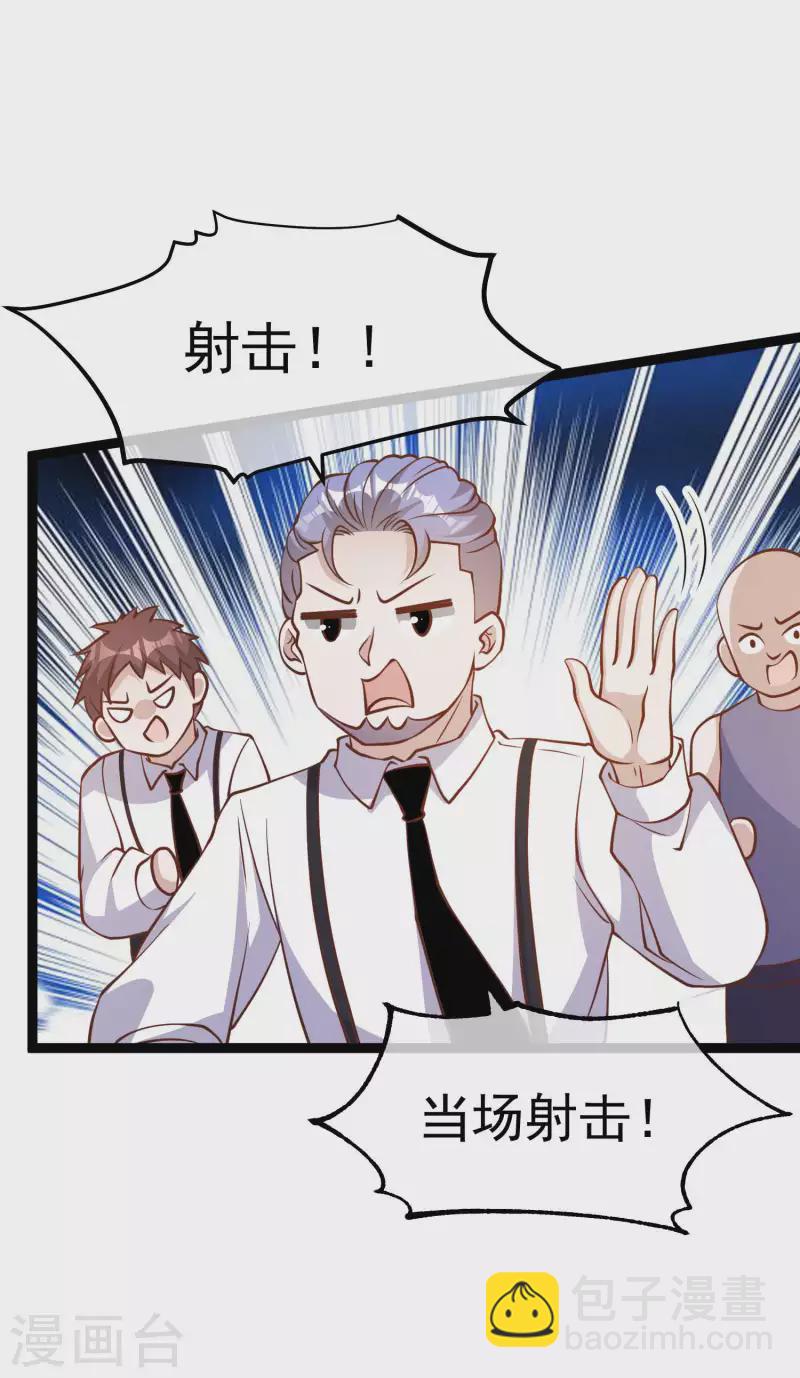 第186话 被惹怒的萧鹏-第192话