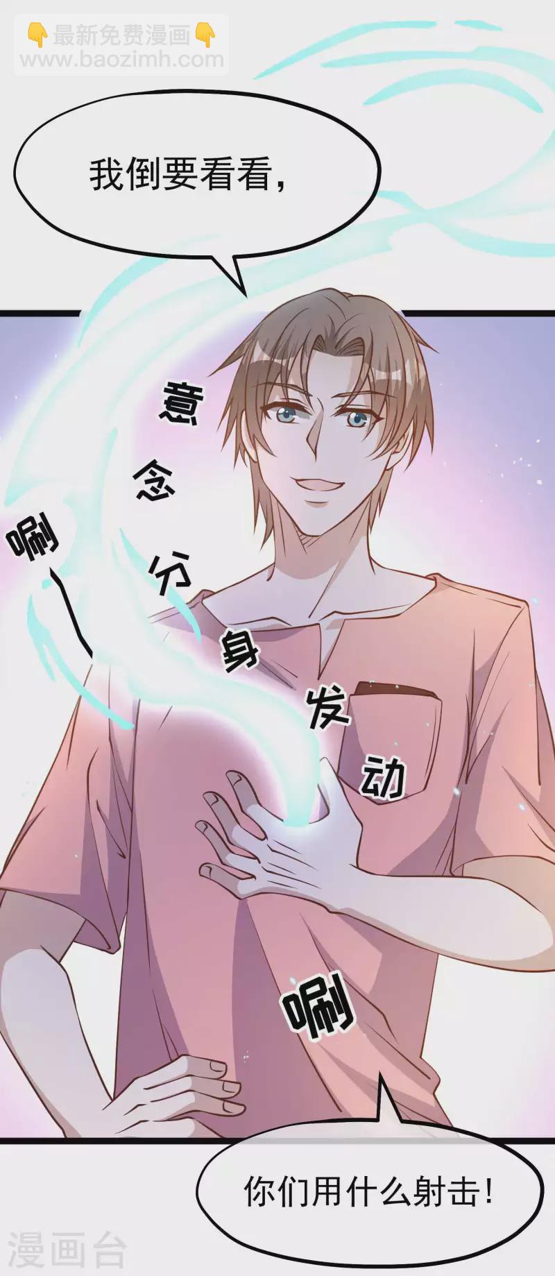 第186话 被惹怒的萧鹏-第192话