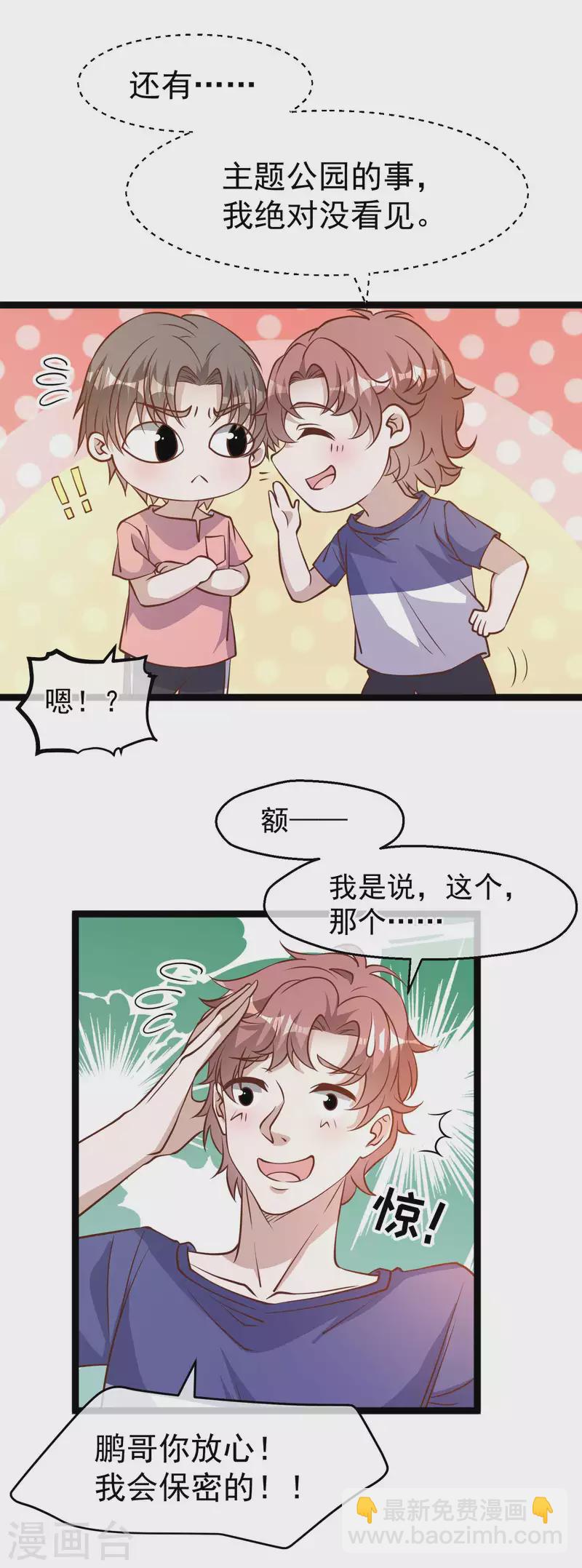 第186话 被惹怒的萧鹏-第192话