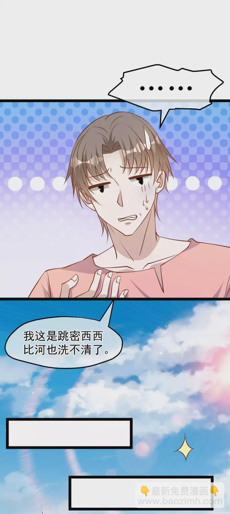 第186话 被惹怒的萧鹏-第192话