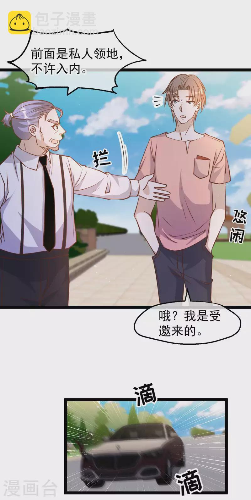 第186话 被惹怒的萧鹏-第192话