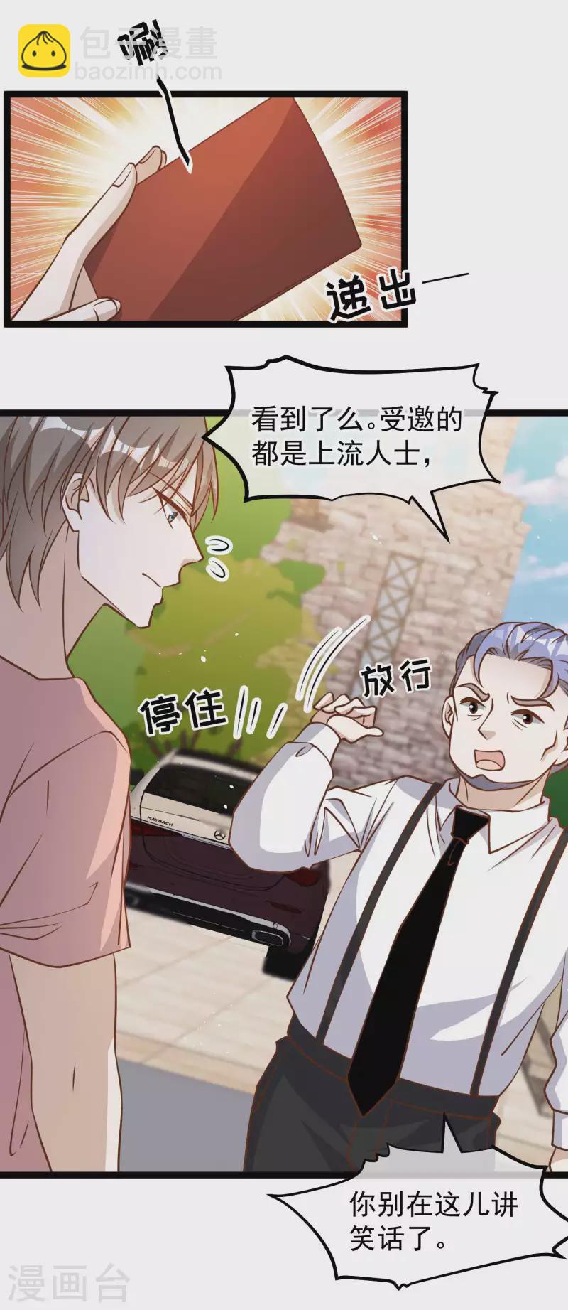 第186话 被惹怒的萧鹏-第192话