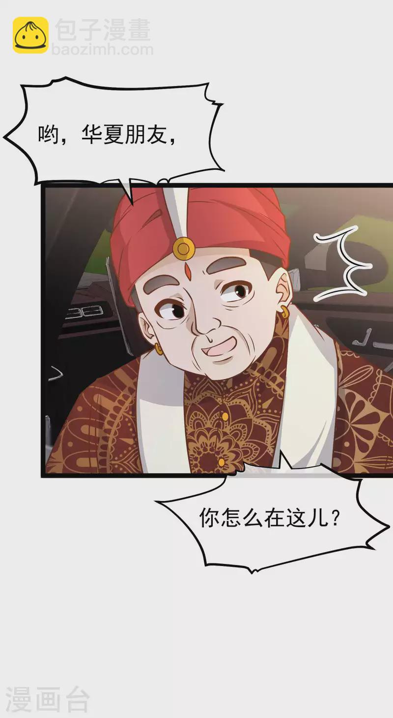 第186话 被惹怒的萧鹏-第192话