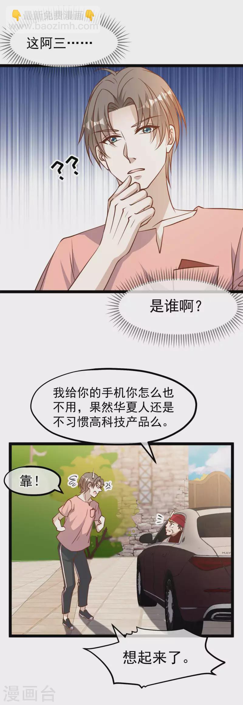 第186话 被惹怒的萧鹏-第192话