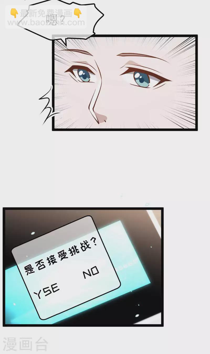 第188话 看看那你有多快-第194话