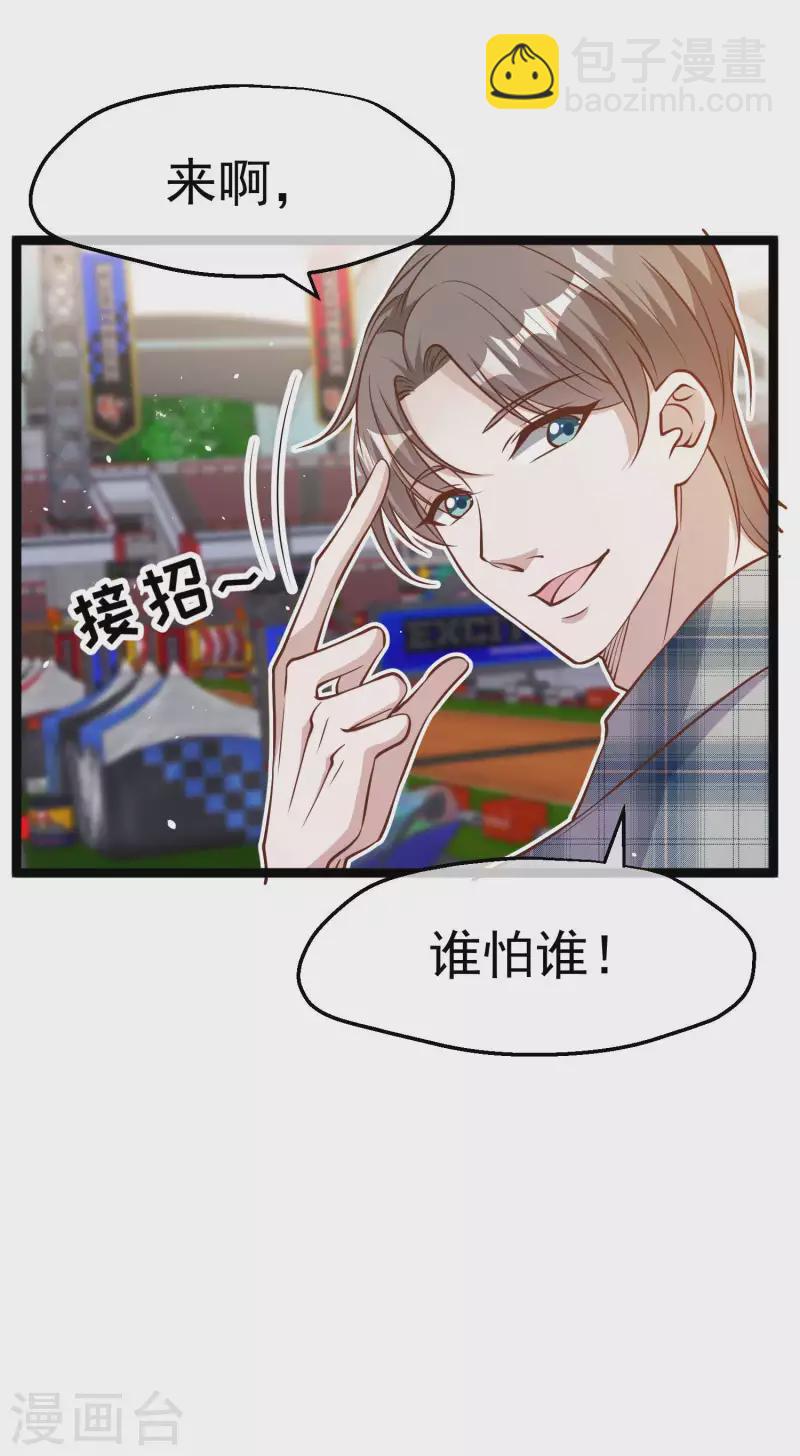 第188话 看看那你有多快-第194话