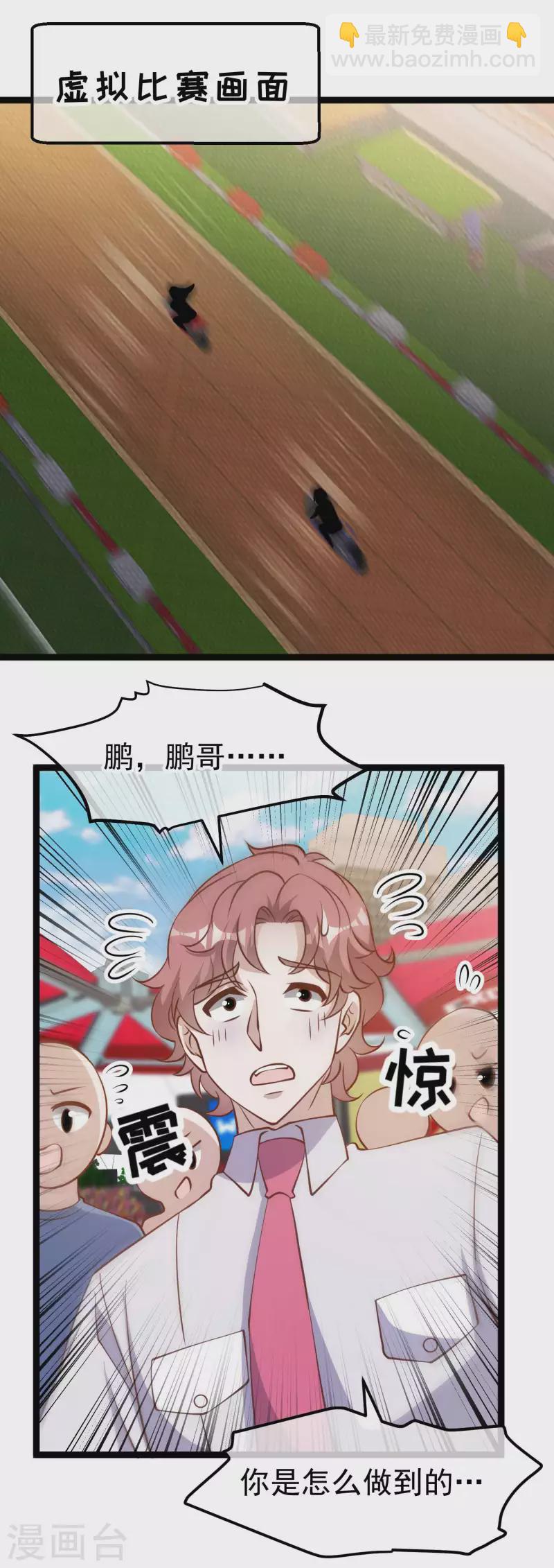 第188话 看看那你有多快-第194话