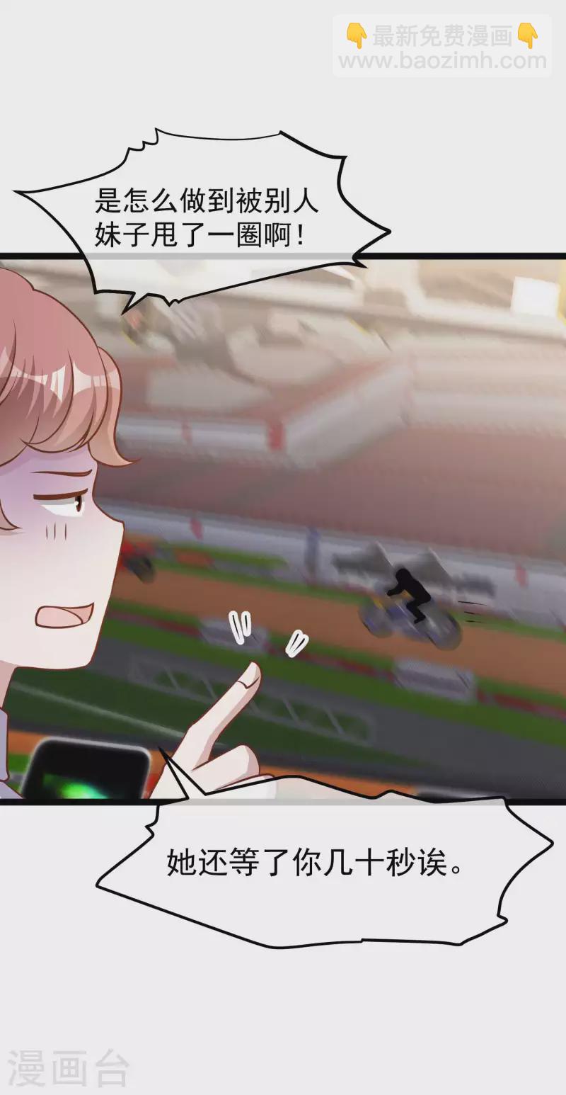 第188话 看看那你有多快-第194话