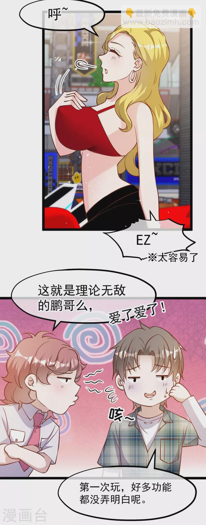 第188话 看看那你有多快-第194话