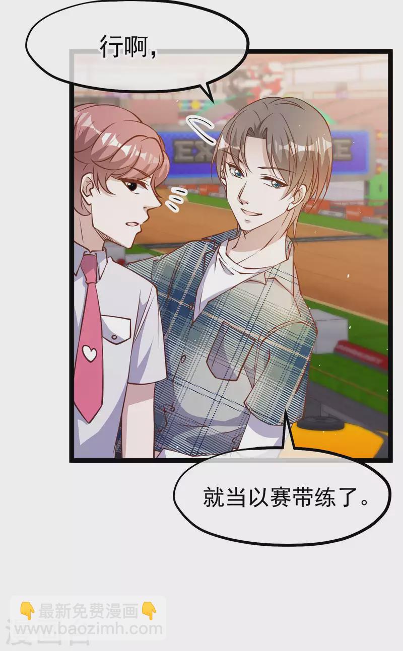 第188话 看看那你有多快-第194话