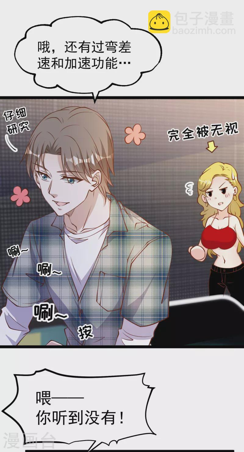 第188话 看看那你有多快-第194话
