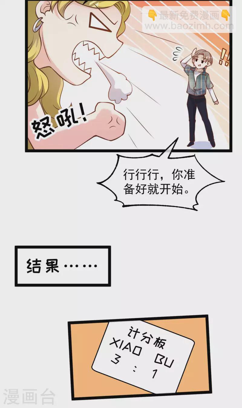 第188话 看看那你有多快-第194话