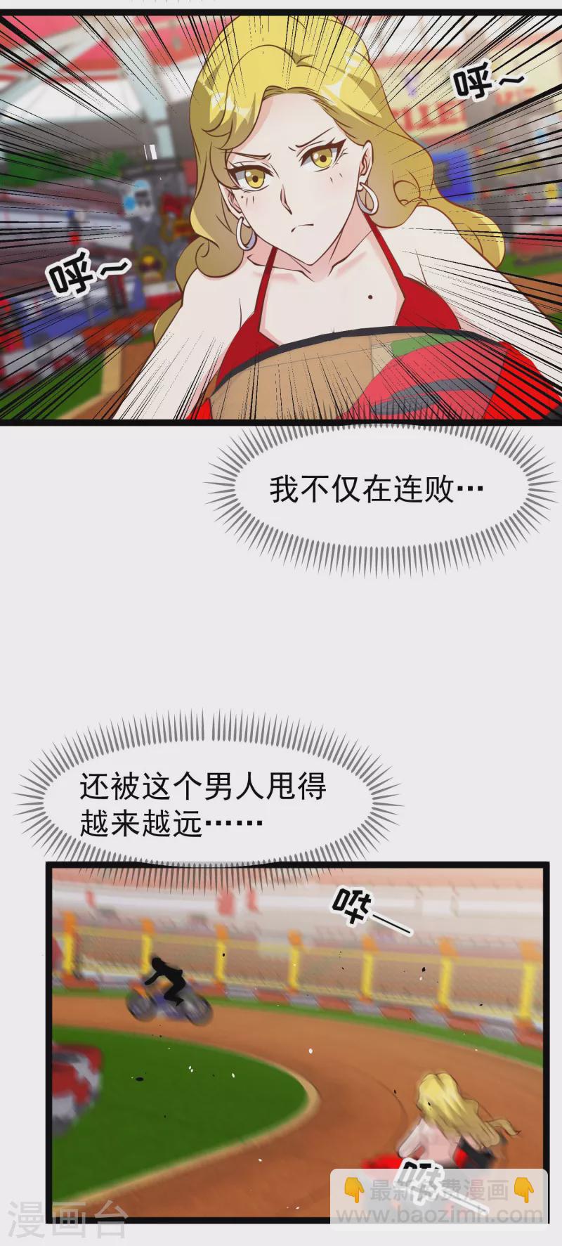 第188话 看看那你有多快-第194话