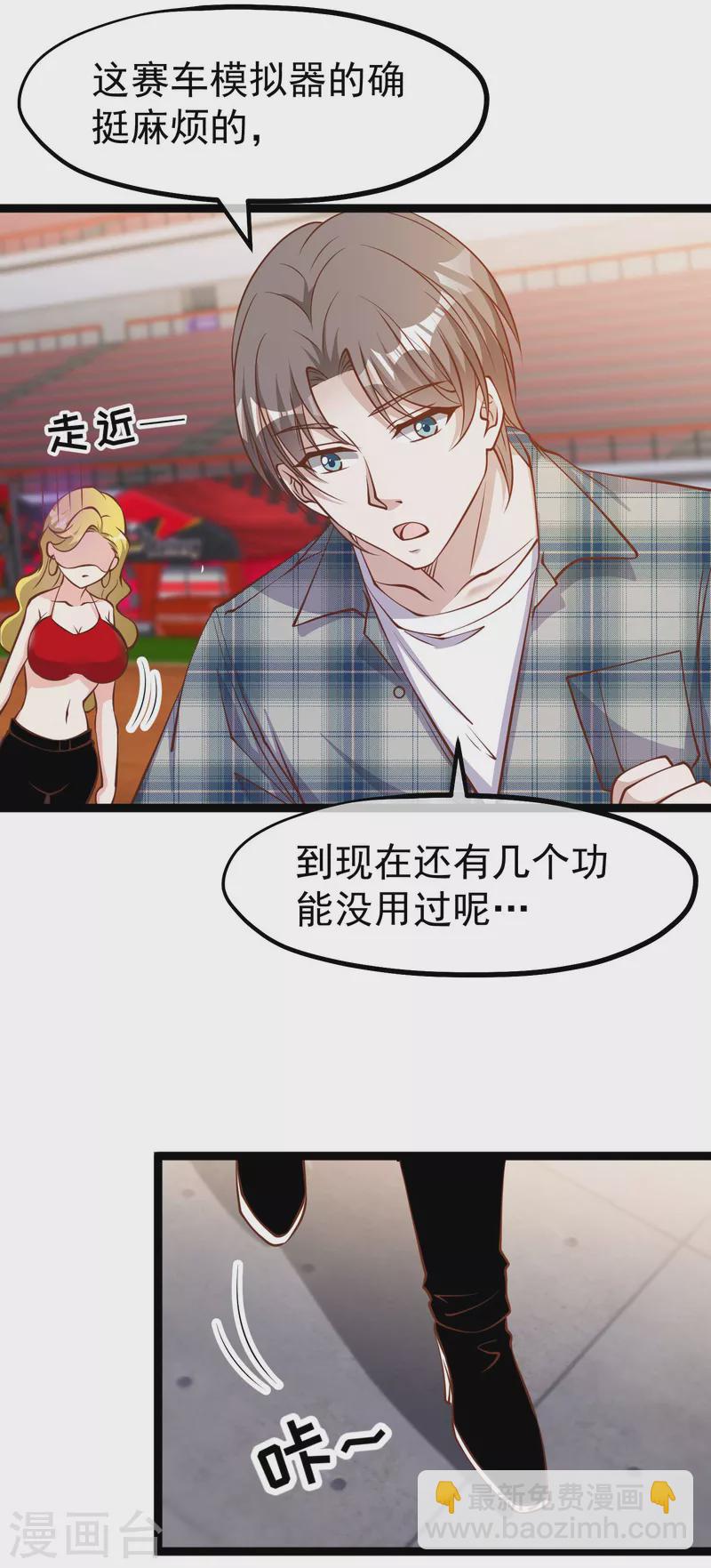 第188话 看看那你有多快-第194话