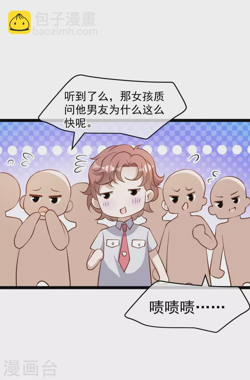 第188话 看看那你有多快-第194话