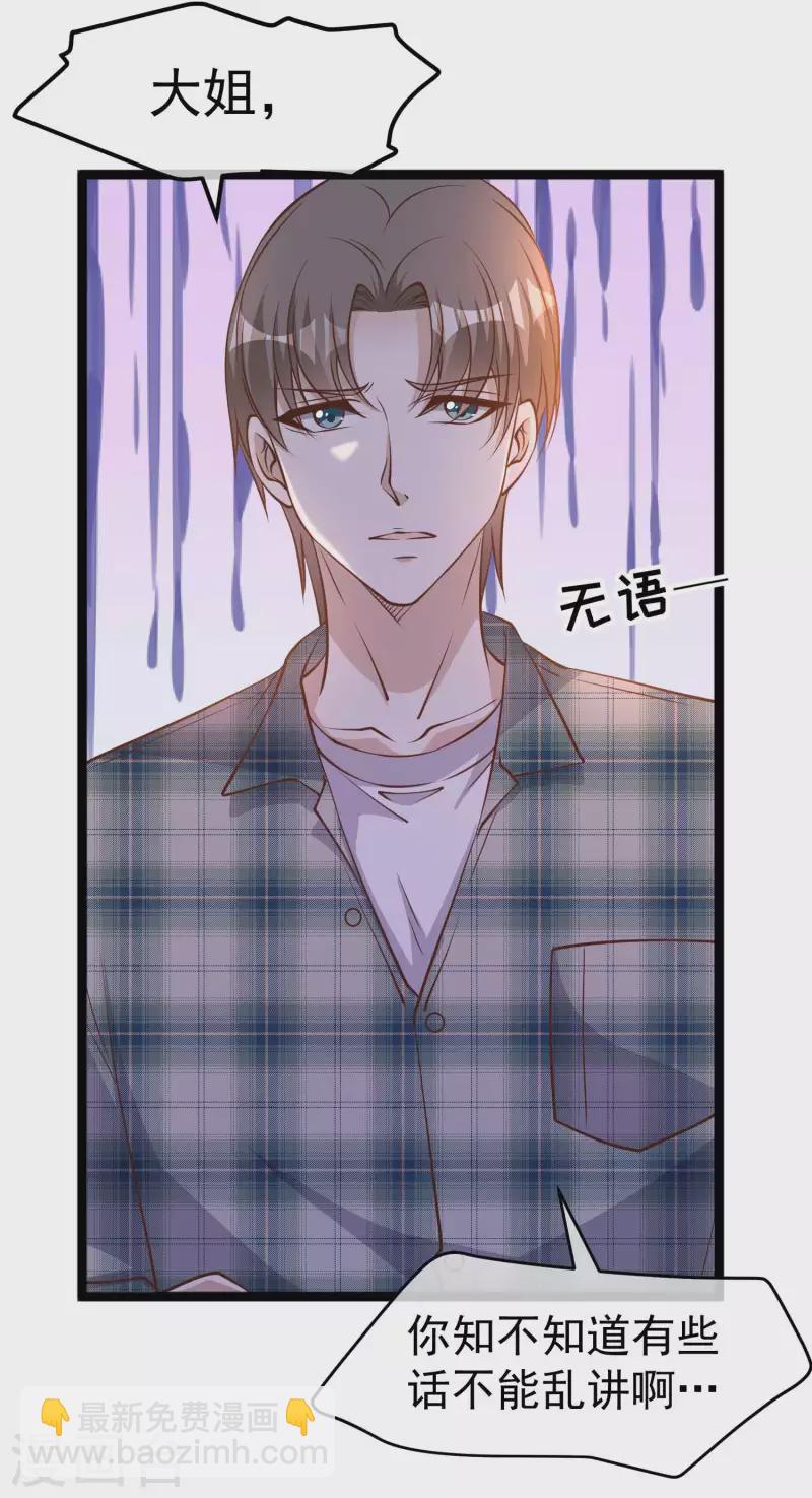 第188话 看看那你有多快-第194话
