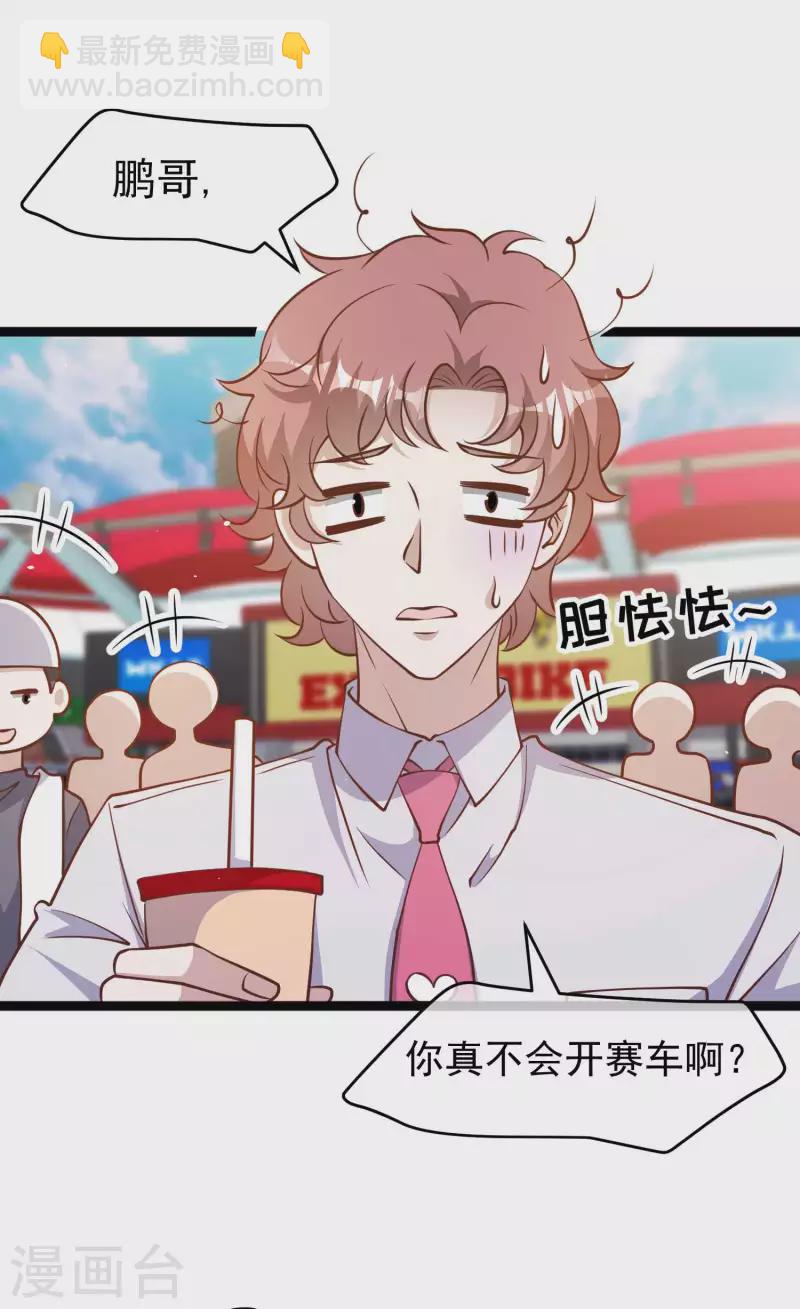 第188话 看看那你有多快-第194话
