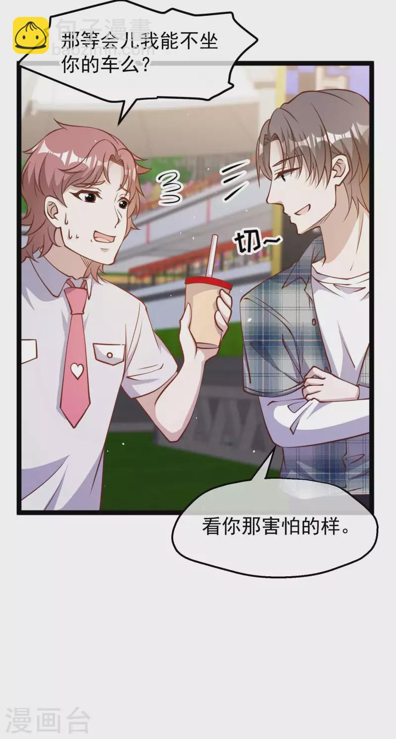 第188话 看看那你有多快-第194话