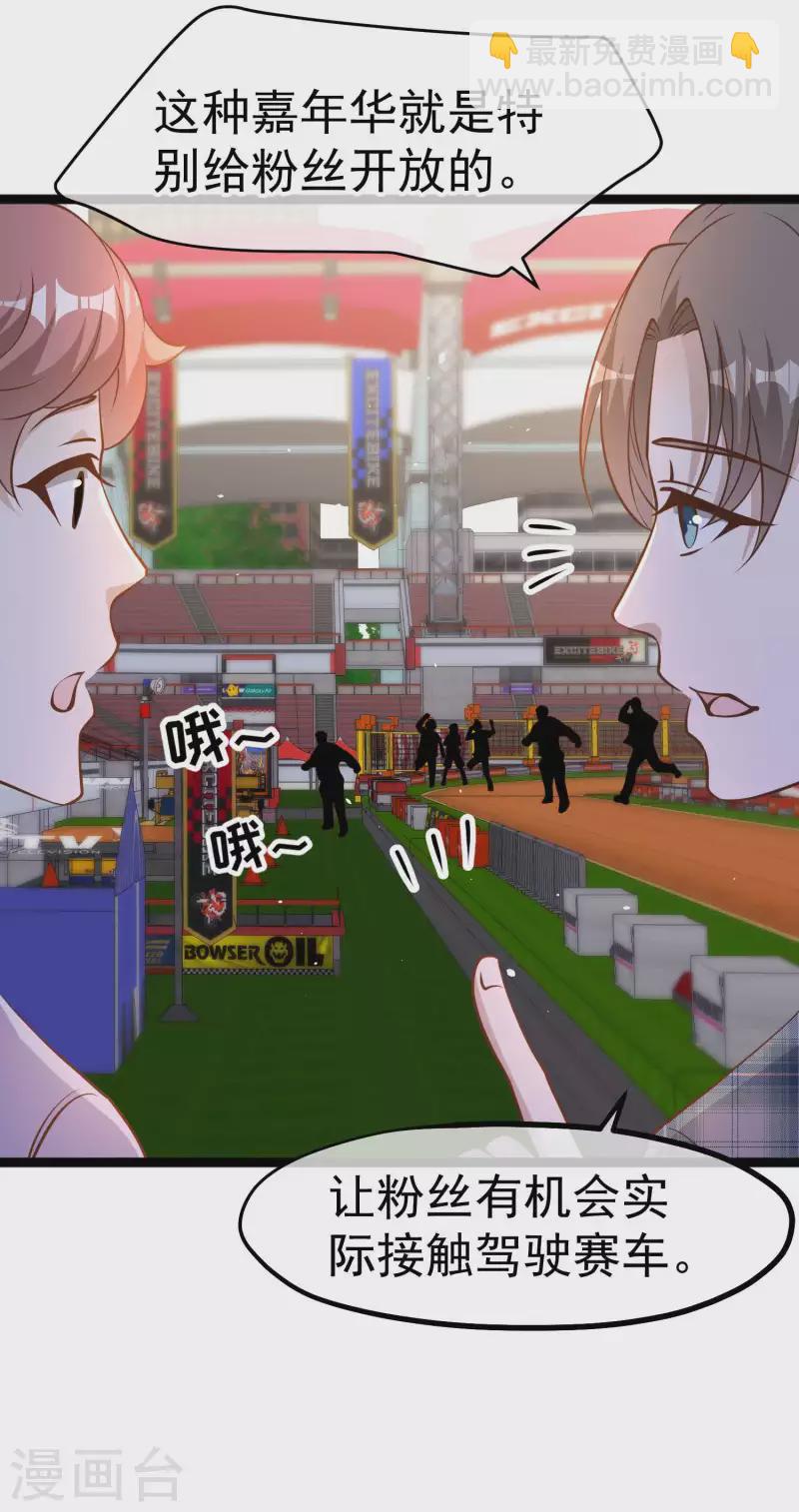 第188话 看看那你有多快-第194话
