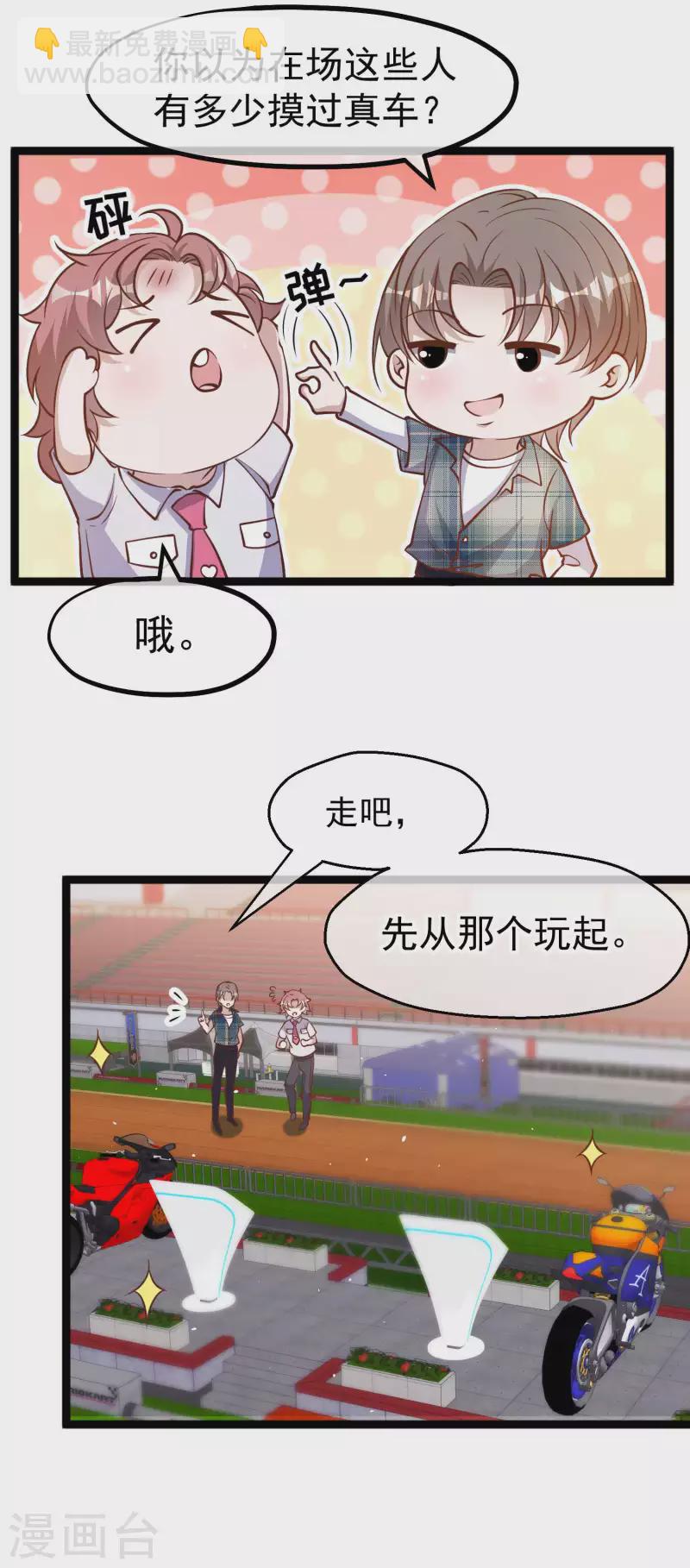 第188话 看看那你有多快-第194话
