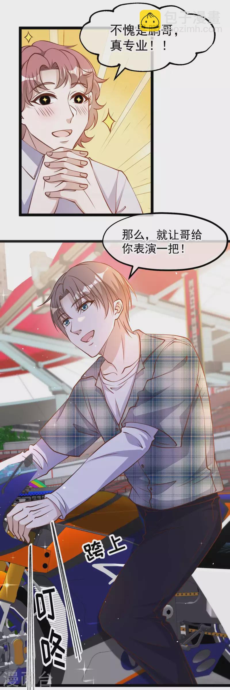 第188话 看看那你有多快-第194话